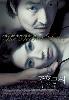 The Scarlet Letter (Korean Movie DVD)
